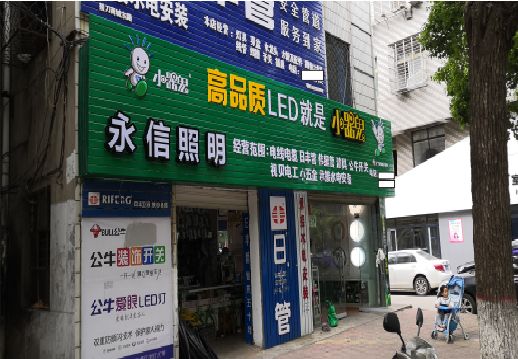 盘州喷绘布门头招牌制作过程