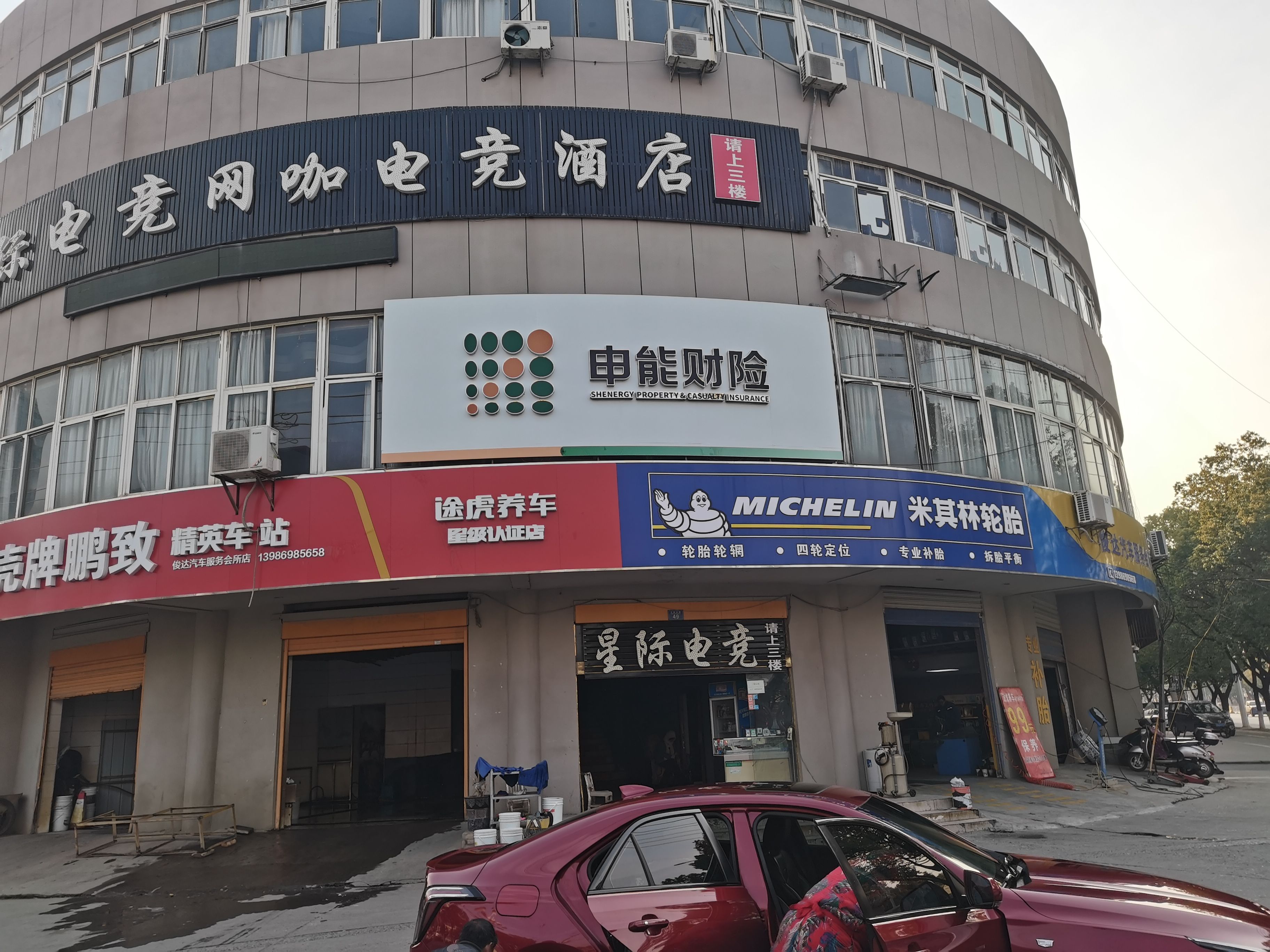 盘州申能财险门头