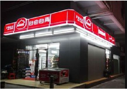 盘州便利店灯箱制作材质如何选择？