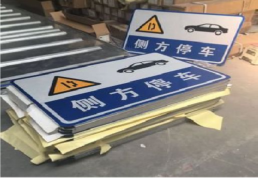 盘州反光标识牌的制作流程