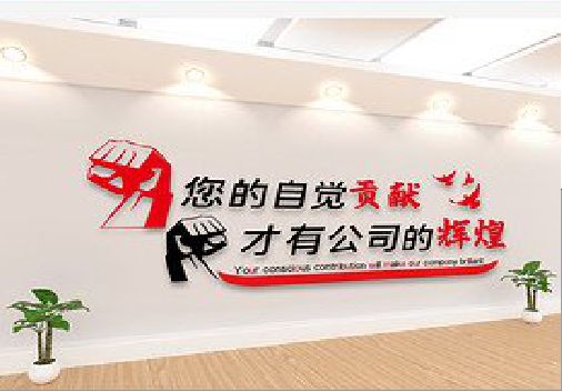 盘州企业文化墙装在哪里合适？