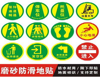 盘州客户要做贴在地上的广告，是什么材料？