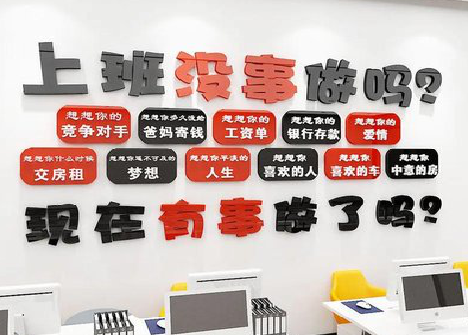 盘州如何利用亚克力制作公司文化墙？