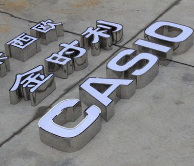 盘州为何不锈钢发光字备受欢迎？