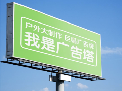 盘州线下品牌宣传：户外广告的实际应用价值分析