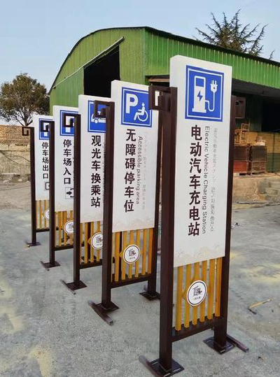 盘州标识标牌常见的问题解析。