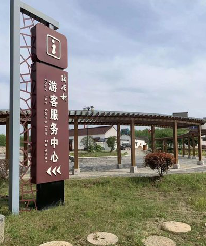 盘州乡村景点建设标识标牌系统要注意什么？